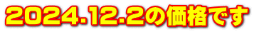 2024.12.2̉ił