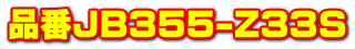 iJB355-Z33S